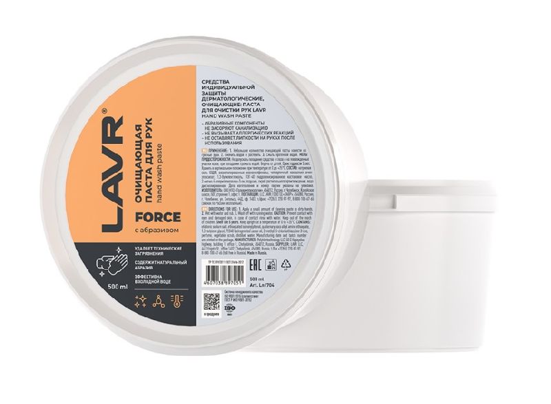Паста для рук очищающая 0,5 л опилковая LAVR Паста для рук очищающая 0,5 л опилковая LAVR