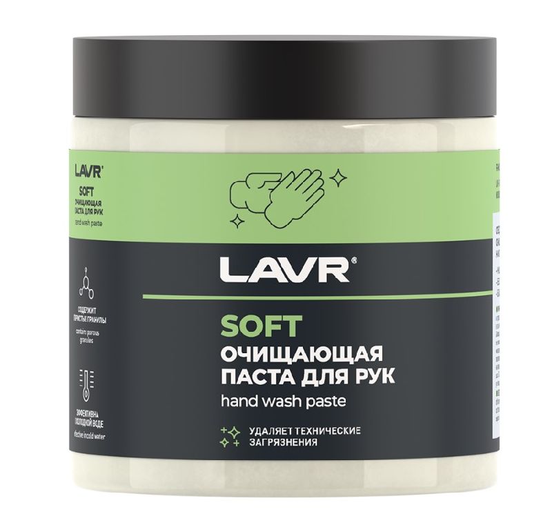 Паста для рук очищающая 0,5 л LAVR Паста для рук очищающая 0,5 л LAVR