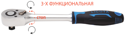 Трещотка 3/8" 197 мм, z=48 со средним положением CrV Licota Трещотка 3/8" 197 мм, z=48 со средним положением CrV Licota