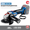 Шлифмашина угловая аккумуляторная 125 мм, 20 В, без АКБ, бесщеточный двиг. ЗУБР Профессионал Шлифмашина угловая аккумуляторная 125 мм, 20 В, без АКБ, бесщеточный двиг. ЗУБР Профессионал