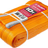 Строп текстильный петлевой г/п 10 т, длина 6 м, оранжевый ЗУБР СТП-10/6 Строп текстильный петлевой г/п 10 т, длина 6 м, оранжевый ЗУБР СТП-10/6