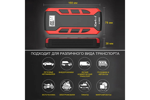 Пуско-зарядное устройство 12 В, 12 000 мАч, 500/800 А iCarTool Пуско-зарядное устройство 12 В, 12 000 мАч, 500/800 А iCarTool