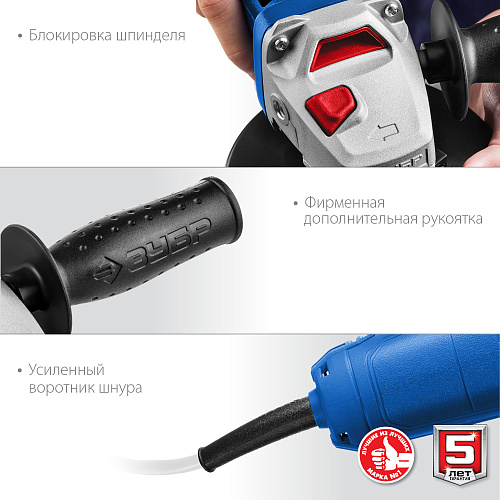 Шлифмашина угловая 125 мм, 750 Вт ЗУБР Профессионал Шлифмашина угловая 125 мм, 750 Вт ЗУБР Профессионал