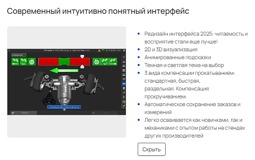 Стенд регулировки углов установки колес Зенит-3D комплектация ТЛ2КС, 2-е поколение,сенсорный монитор Стенд регулировки углов установки колес Зенит-3D комплектация ТЛ2КС, 2-е поколение,сенсорный монитор