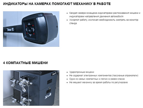 Стенд регулировки углов установки колес Зенит-3D SIVIK М2ПС (ямный, с подвесным кабинетом) Стенд регулировки углов установки колес Зенит-3D SIVIK М2ПС (ямный, с подвесным кабинетом)