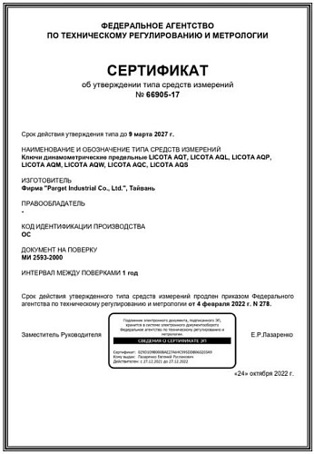 Ключ динамометрический 3/8" 12- 60 Нм, шкала-микрометр Licota Ключ динамометрический 3/8" 12- 60 Нм, шкала-микрометр Licota