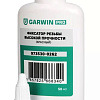 Фиксатор резьбовых соединений высокой прочности 50 мл, красный GARWIN PRO Фиксатор резьбовых соединений высокой прочности 50 мл, красный GARWIN PRO