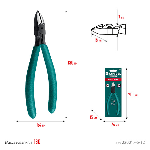 Кусачки боковые 130 мм прецизионные KRAFTOOL Kraft Mini Кусачки боковые 130 мм прецизионные KRAFTOOL Kraft Mini