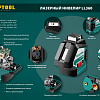 Нивелир лазерный KRAFTOOL LL360 #4 Нивелир лазерный KRAFTOOL LL360 #4