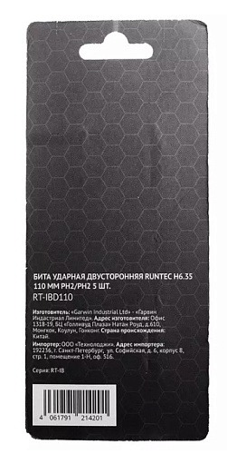 Бита PH №2 L= 110 мм (1/4" HEX) ударная двухсторонняя (5 шт) RUNTEC Бита PH №2 L= 110 мм (1/4" HEX) ударная двухсторонняя (5 шт) RUNTEC