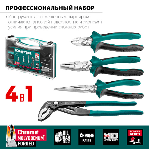 Набор шарнирно-губцевого инструмента 4 предм. KRAFTOOL Набор шарнирно-губцевого инструмента 4 предм. KRAFTOOL