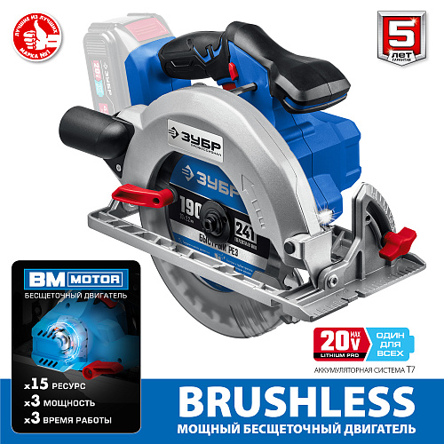 Пила циркулярная аккумуляторная 20 В, Li-lon, 190 мм, без АКБ и БЗУ, тип Т7, ЗУБР Профессионал Пила циркулярная аккумуляторная 20 В, Li-lon, 190 мм, без АКБ и БЗУ, тип Т7, ЗУБР Профессионал