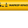 Маркер-краска желтый строительный круглый 2-4 мм ЗУБР МК-400 Маркер-краска желтый строительный круглый 2-4 мм ЗУБР МК-400