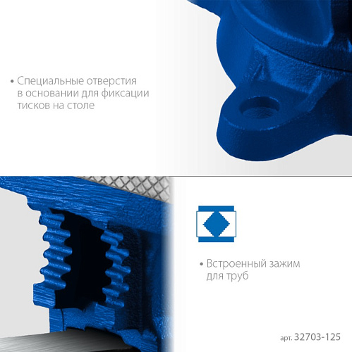 Тиски слесарные 125 мм поворотные, чугун с добавлением шаровидного графита ЗУБР ПРОФЕССИОНАЛ Тиски слесарные 125 мм поворотные, чугун с добавлением шаровидного графита ЗУБР ПРОФЕССИОНАЛ