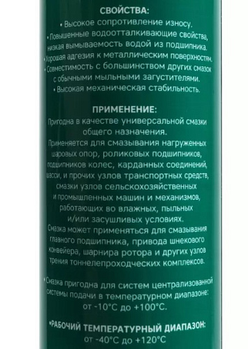 Смазка литиевая красная EP-2 Li-Ca 80 175C водостойкая 375 г GARWIN PRO Смазка литиевая красная EP-2 Li-Ca 80 175C водостойкая 375 г GARWIN PRO