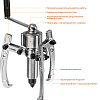 Съемник механический редукторный 2-3-х захватный 5 т ЗУБР Профессионал Съемник механический редукторный 2-3-х захватный 5 т ЗУБР Профессионал