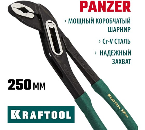 Клещи переставные 250 мм CrV, коробчатый шарнир, захват до 43мм / 1 1/4" KRAFTOOL "EXPERT" Клещи переставные 250 мм CrV, коробчатый шарнир, захват до 43мм / 1 1/4" KRAFTOOL "EXPERT"