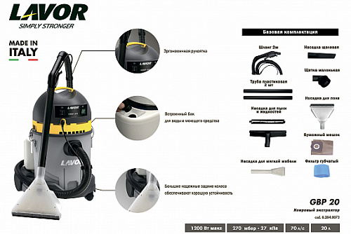 Пылесос-химчистка 20 л, 1400 Вт сухая и влажная уборка Lavor GBP 20 New Пылесос-химчистка 20 л, 1400 Вт сухая и влажная уборка Lavor GBP 20 New