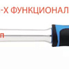 Трещотка 3/8" 197 мм, z=48 со средним положением CrV Licota Трещотка 3/8" 197 мм, z=48 со средним положением CrV Licota