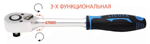 Трещотка 3/8" 197 мм, z=48 со средним положением CrV Licota Трещотка 3/8" 197 мм, z=48 со средним положением CrV Licota