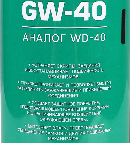 Смазка многоцелевая 650 (500) мл GW-40 GARWIN PRO Смазка многоцелевая 650 (500) мл GW-40 GARWIN PRO
