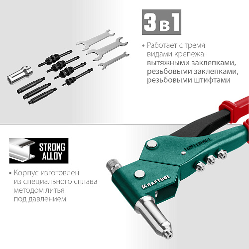 Заклепочник 2,4-4,8 мм литой усиленный поворотный для вытяжных и резьб. заклепок, штифтов KRAFTOOL Заклепочник 2,4-4,8 мм литой усиленный поворотный для вытяжных и резьб. заклепок, штифтов KRAFTOOL