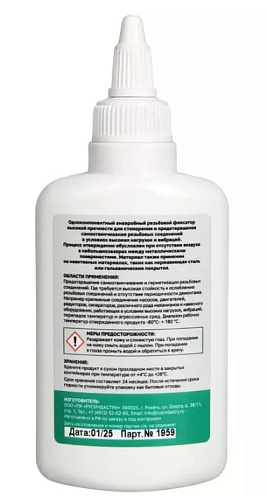 Фиксатор резьбовых соединений высокой прочности 50 мл, зеленый GARWIN PRO Фиксатор резьбовых соединений высокой прочности 50 мл, зеленый GARWIN PRO