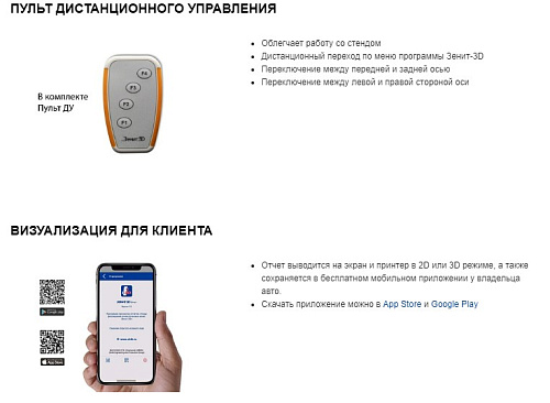 Стенд регулировки углов установки колес Зенит-3D SIVIK М2КС (ямный с кабинетом) Стенд регулировки углов установки колес Зенит-3D SIVIK М2КС (ямный с кабинетом)