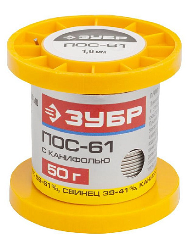 Припой ПОС 61 трубка с канифолью 50 г, 1 мм ЗУБР Припой ПОС 61 трубка с канифолью 50 г, 1 мм ЗУБР