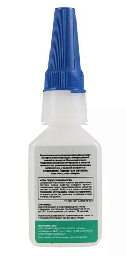 Клей секундный для эластомеров и резины 20 гр GARWIN PRO Клей секундный для эластомеров и резины 20 гр GARWIN PRO