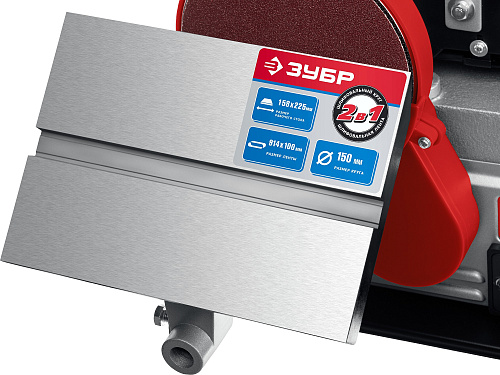 Станок шлифовальный лента 100x914 мм, диск 150 мм, 2950 об/мин, 500 Вт ЗУБР Станок шлифовальный лента 100x914 мм, диск 150 мм, 2950 об/мин, 500 Вт ЗУБР