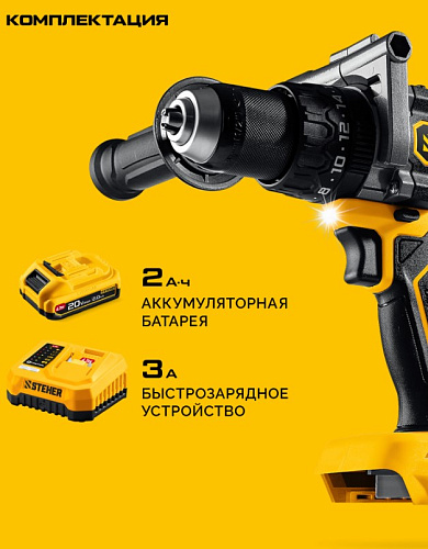 Дрель-шуруповерт аккумуляторная ударная 20 В,165 Нм, 1*2 Ач LMS бесщеточный двиг. STEHER Дрель-шуруповерт аккумуляторная ударная 20 В,165 Нм, 1*2 Ач LMS бесщеточный двиг. STEHER