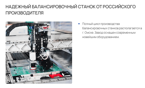 Станок балансировочный SIVIK GELIOS (p) Станок балансировочный SIVIK GELIOS (p)