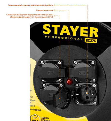Удлинитель на катушке КГ 30 м, 4 гнезда, 3*2,5 кв.мм, 4000 Вт, IP44 STAYER RX 325 Удлинитель на катушке КГ 30 м, 4 гнезда, 3*2,5 кв.мм, 4000 Вт, IP44 STAYER RX 325