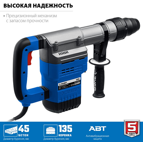 Перфоратор SDS-Max 1350 Вт/12,5 Дж, 2 режима ЗУБР Профессионал Перфоратор SDS-Max 1350 Вт/12,5 Дж, 2 режима ЗУБР Профессионал