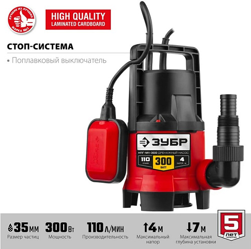 Насос дренажный для грязной воды 400 Вт ЗУБР Насос дренажный для грязной воды 400 Вт ЗУБР