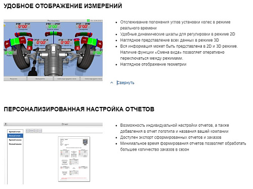 Стенд регулировки углов установки колес Зенит-3D SIVIK С2КС (ямный с кабинетом, крепление на стену) Стенд регулировки углов установки колес Зенит-3D SIVIK С2КС (ямный с кабинетом, крепление на стену)