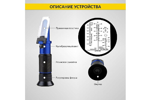 Рефрактометр 4в1 для антифриза, охлаждающей жидкости, электролита и AdBlue ICARTOOL Рефрактометр 4в1 для антифриза, охлаждающей жидкости, электролита и AdBlue ICARTOOL