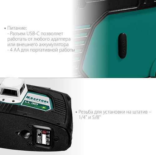 Нивелир лазерный KRAFTOOL LL 3D Нивелир лазерный KRAFTOOL LL 3D