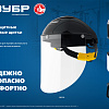 Маска защитная 315*220 мм, ударопрочный поликарбонат 2 мм, с храповиком ЗУБР Маска защитная 315*220 мм, ударопрочный поликарбонат 2 мм, с храповиком ЗУБР