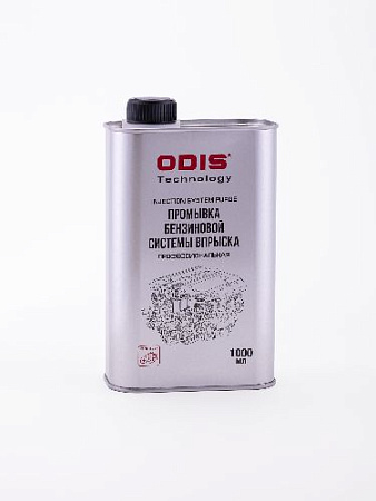 Промывка бензиновой системы впрыска ODIS Промывка бензиновой системы впрыска ODIS