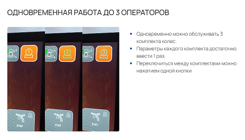 Станок балансировочный SIVIK GELIOS (p) Станок балансировочный SIVIK GELIOS (p)