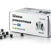 Шип ремонтный 12-10-2 (500 шт) ROSSVIK PRO Шип ремонтный 12-10-2 (500 шт) ROSSVIK PRO