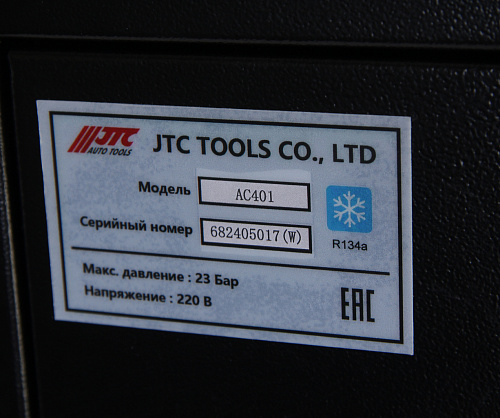 Установка для заправки кондиционеров автомат R134 с принтером JTC Установка для заправки кондиционеров автомат R134 с принтером JTC