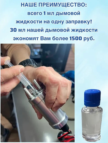 Дымогенератор G-SMOKE (с комплектом пробок) Дымогенератор G-SMOKE (с комплектом пробок)