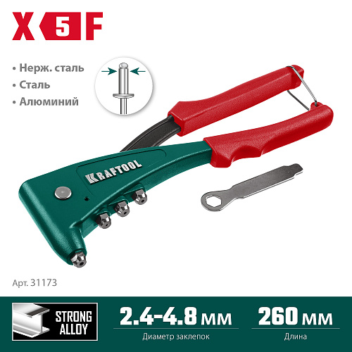 Заклепочник 2,4-4,8 мм с функцией FIX (удержание заклепки) KRAFTOOL X-5F Заклепочник 2,4-4,8 мм с функцией FIX (удержание заклепки) KRAFTOOL X-5F