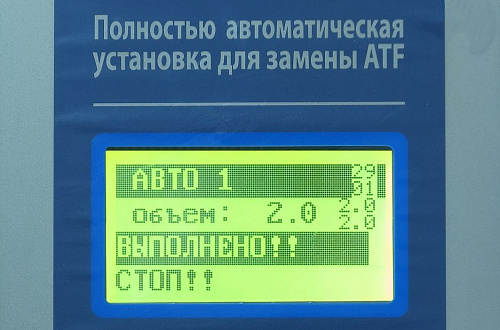 Установка для замены жидкости в АКПП GrunBaum ATF 5000 Установка для замены жидкости в АКПП GrunBaum ATF 5000