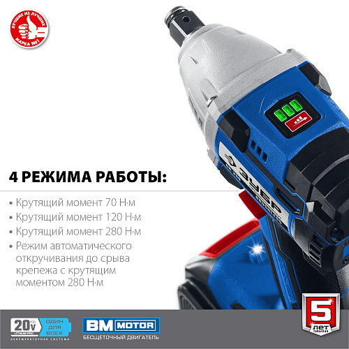 Гайковерт аккумуляторный 1/2", 20 В, 280 Нм, 2*4 Ач, бесщеточ. двиг. в кейсе ЗУБР Профессионал Гайковерт аккумуляторный 1/2", 20 В, 280 Нм, 2*4 Ач, бесщеточ. двиг. в кейсе ЗУБР Профессионал