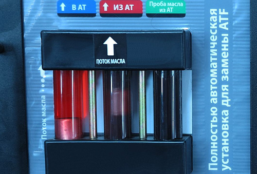 Установка для замены жидкости в АКПП GrunBaum ATF 5000 Установка для замены жидкости в АКПП GrunBaum ATF 5000