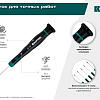 Набор отверток для точной механики 7 шт KRAFTOOL Precision Набор отверток для точной механики 7 шт KRAFTOOL Precision